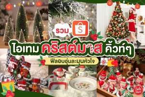 When do Thailand's Top eCommerce Shopping Events Take Place?